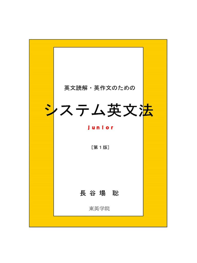 重要機能語の整理　第７版