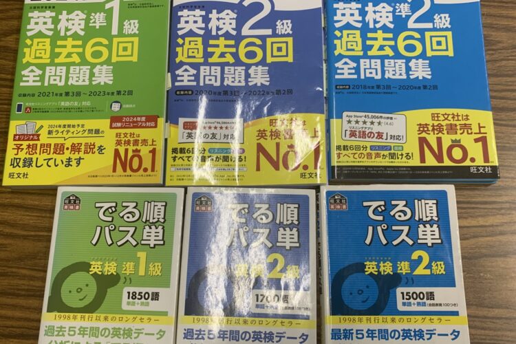 2025年度第３回実用英語検定に関するお知らせ